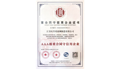 歐升玻璃鋼企業大樓